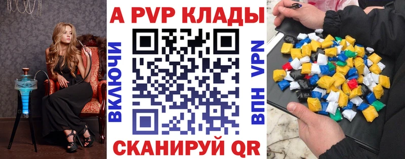 цена ОМГ ОМГ как зайти APVP Crystall Искитим