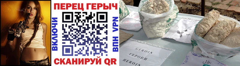 ГЕРОИН хмурый  Искитим 