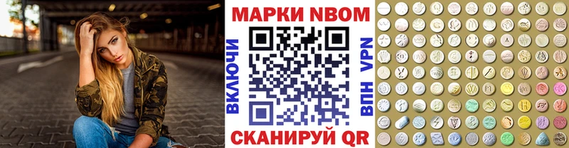 Марки N-bome 1,5мг  Искитим 